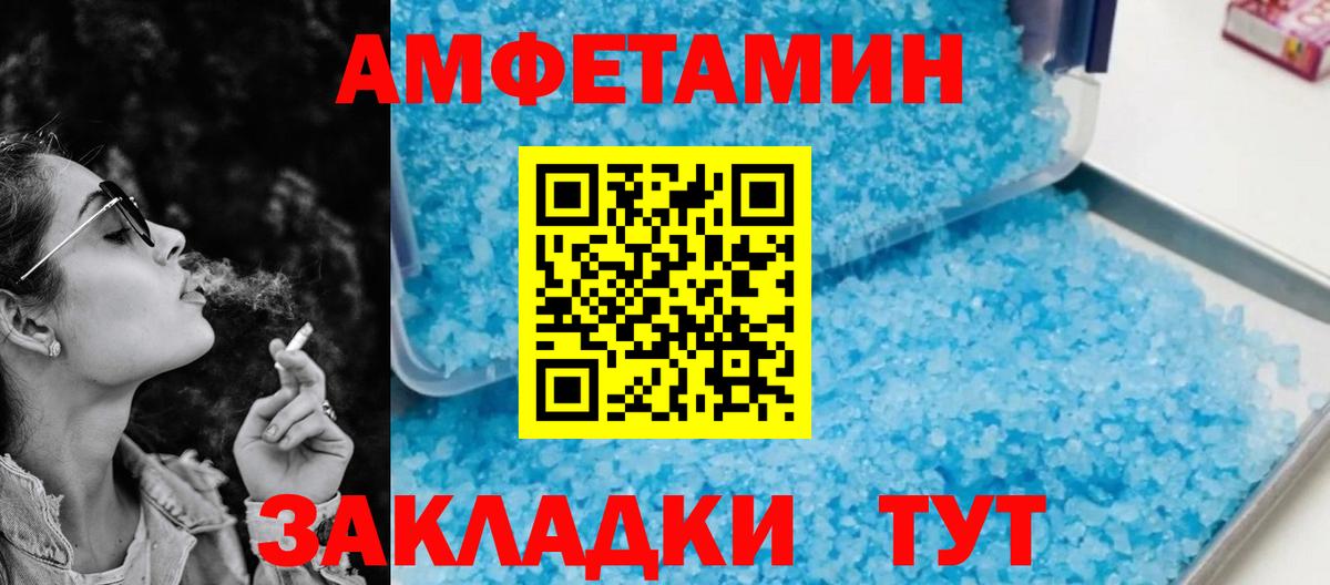Amphetamine 97% Сердобск