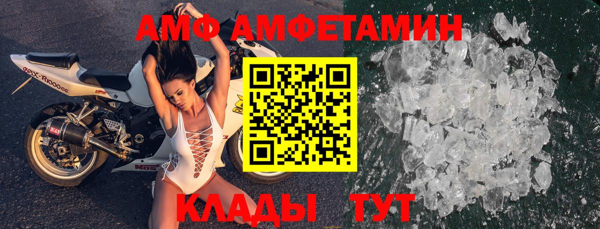АМФ  АМФ  Сердобск  АМФЕТАМИН 98%  Вход с VPN 