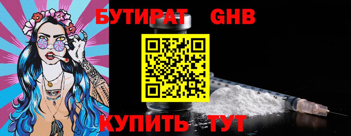Сердобск  Бутират оксана  Вход с VPN 
