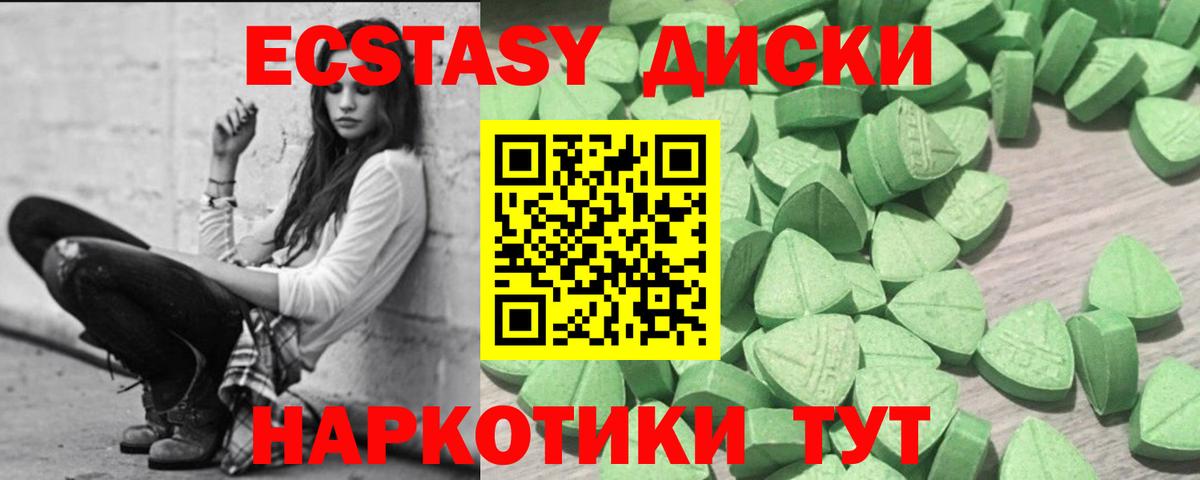 Экстази  Вход с VPN  Экстази Дубай  Сердобск  ЭКСТАЗИ mix 