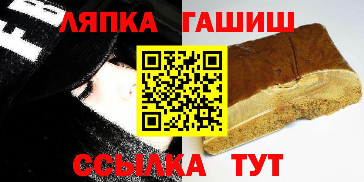 ГАШИШ  ГАШ хэш  ГАШИШ Cannabis  Вход с VPN  Сердобск 