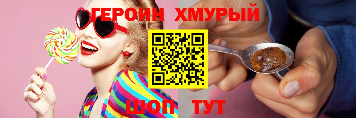 Героин VHQ Сердобск