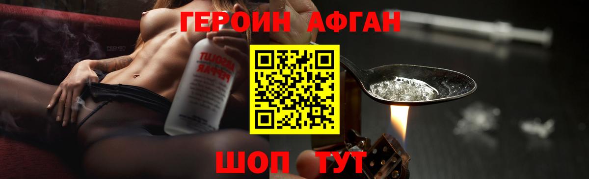 Героин Афган  Вход с VPN  Сердобск 