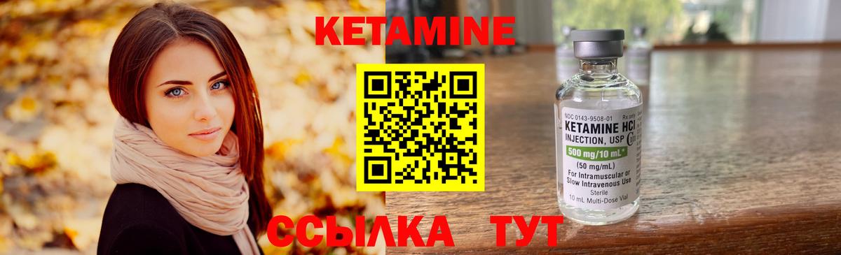 КЕТАМИН VHQ  Вход с VPN  Сердобск 