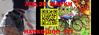 марки lsd Наро-Фоминск
