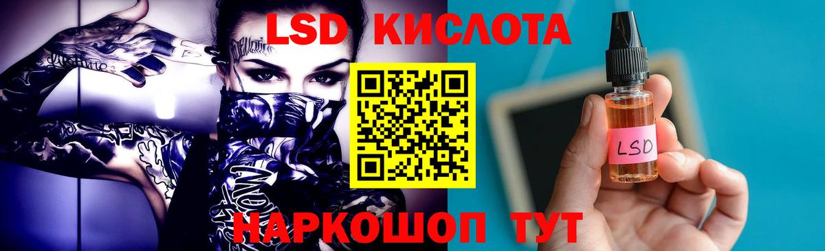LSD-25 экстази кислота Сердобск
