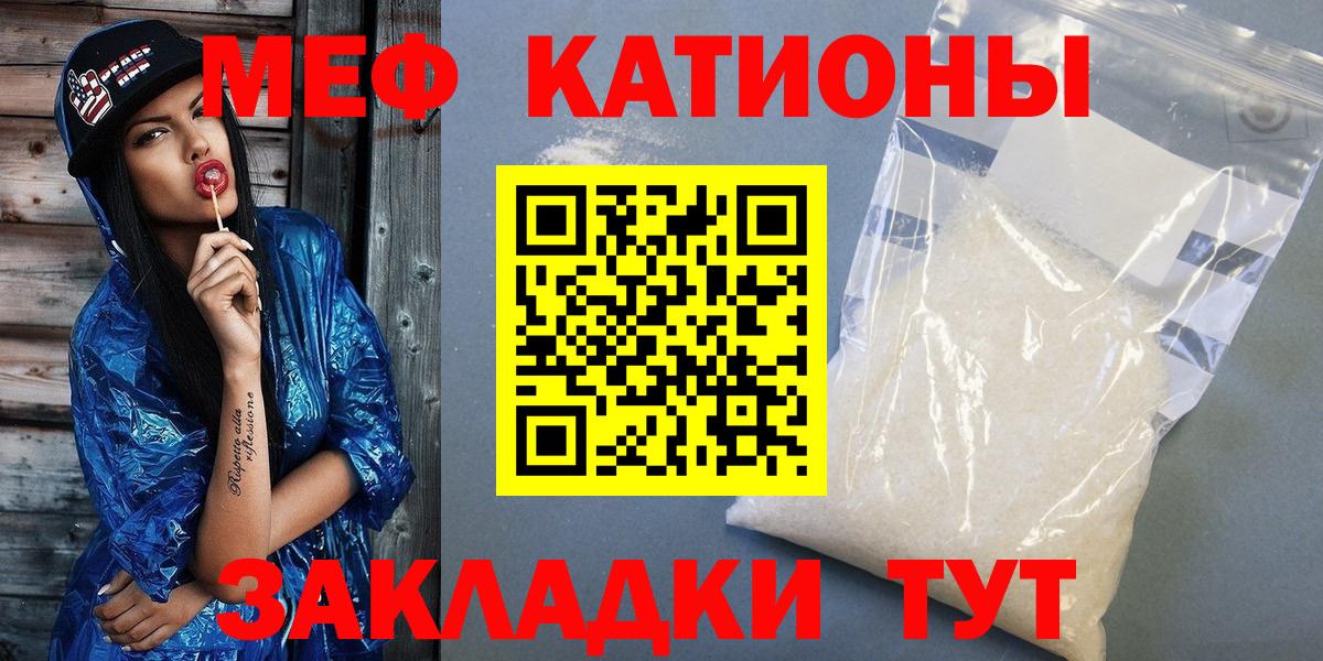 МЯУ-МЯУ мяу мяу  МЕФ  Вход с VPN  Сердобск  Мефедрон мука 