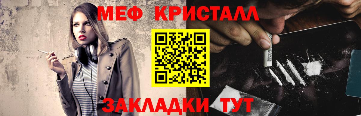 Меф Сердобск