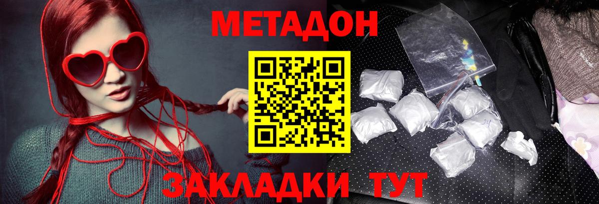 hydra вход  МЕТАДОН кристалл  Вход с VPN  Сердобск  МЕТАДОН кристалл 