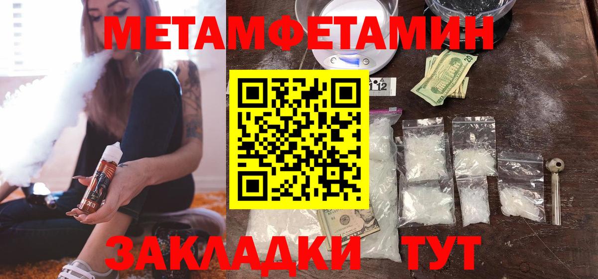 МЕТАМФЕТАМИН винт Сердобск