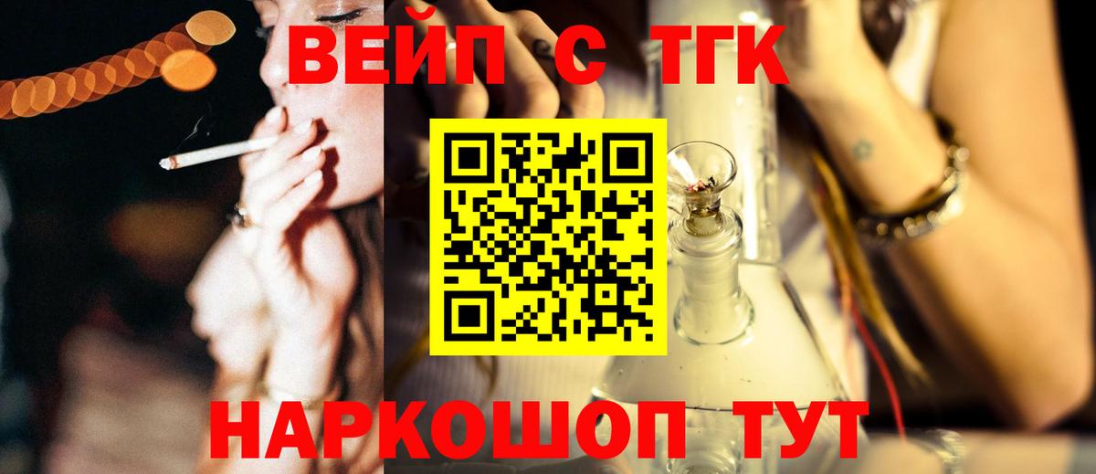 Дистиллят ТГК вейп с тгк Сердобск