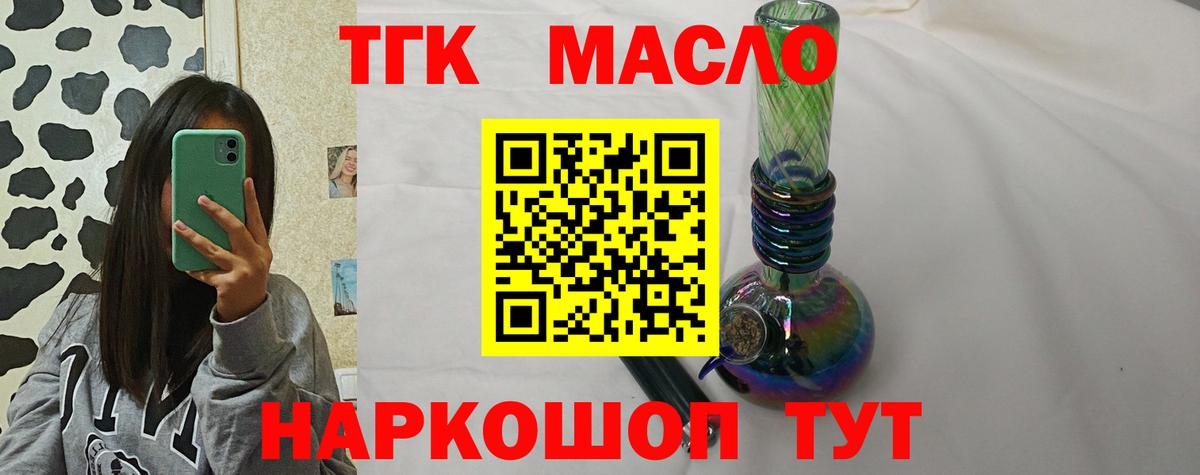 Дистиллят ТГК Wax  Вход с VPN  Дистиллят ТГК вейп с тгк  Сердобск 