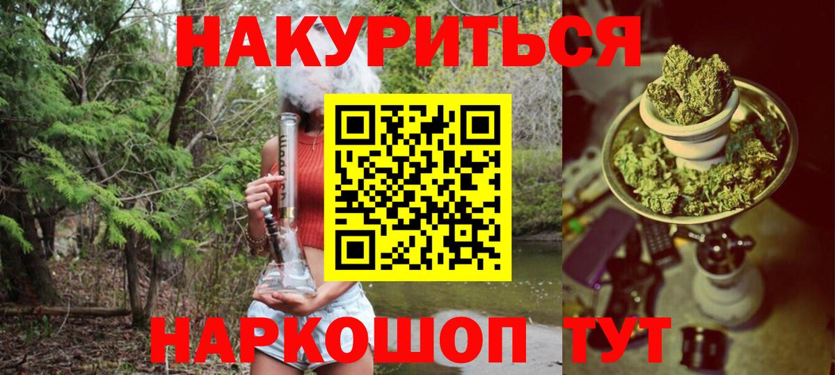 Бошки Шишки гибрид Сердобск